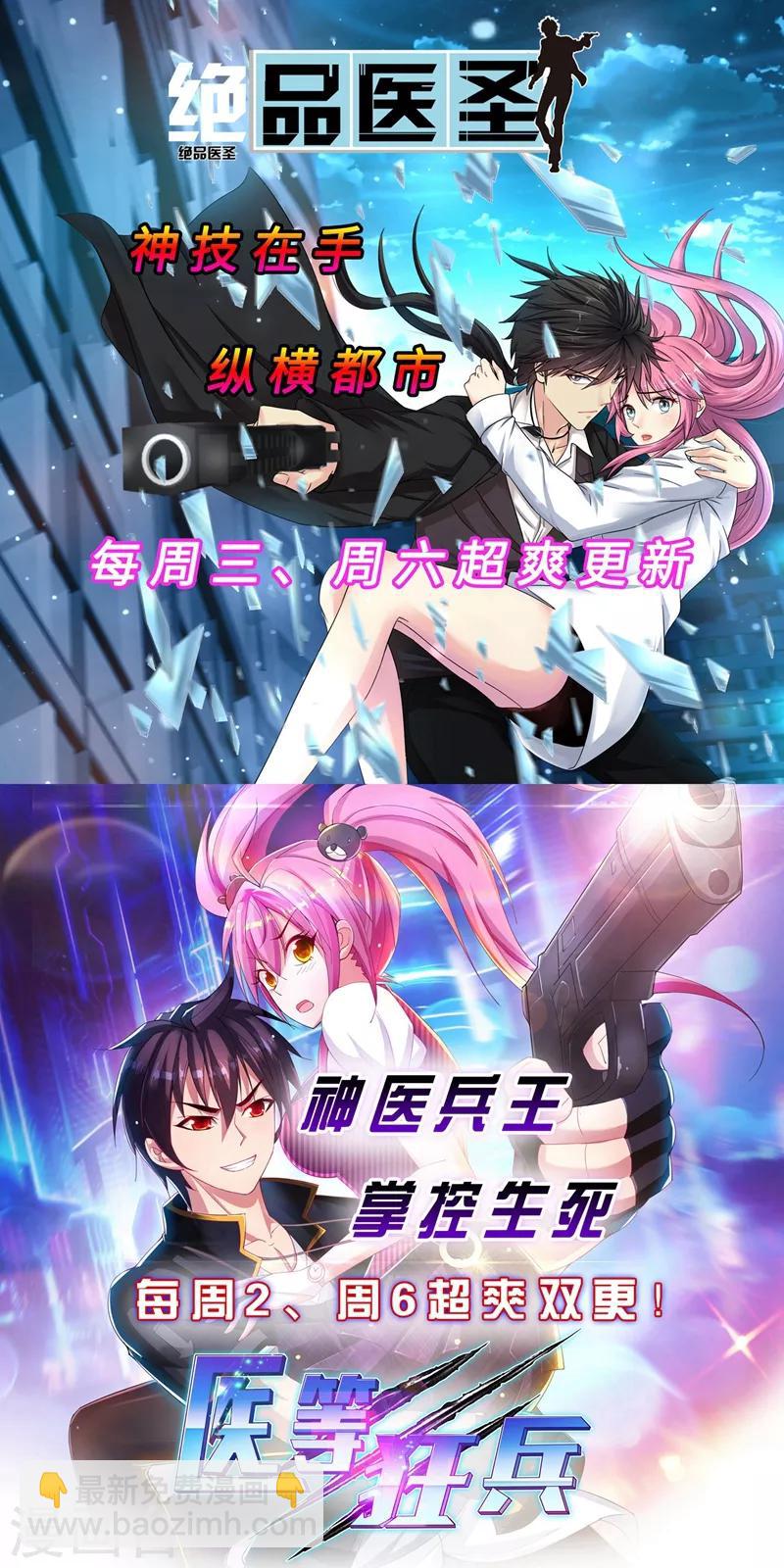 第26话 你挡我道了23