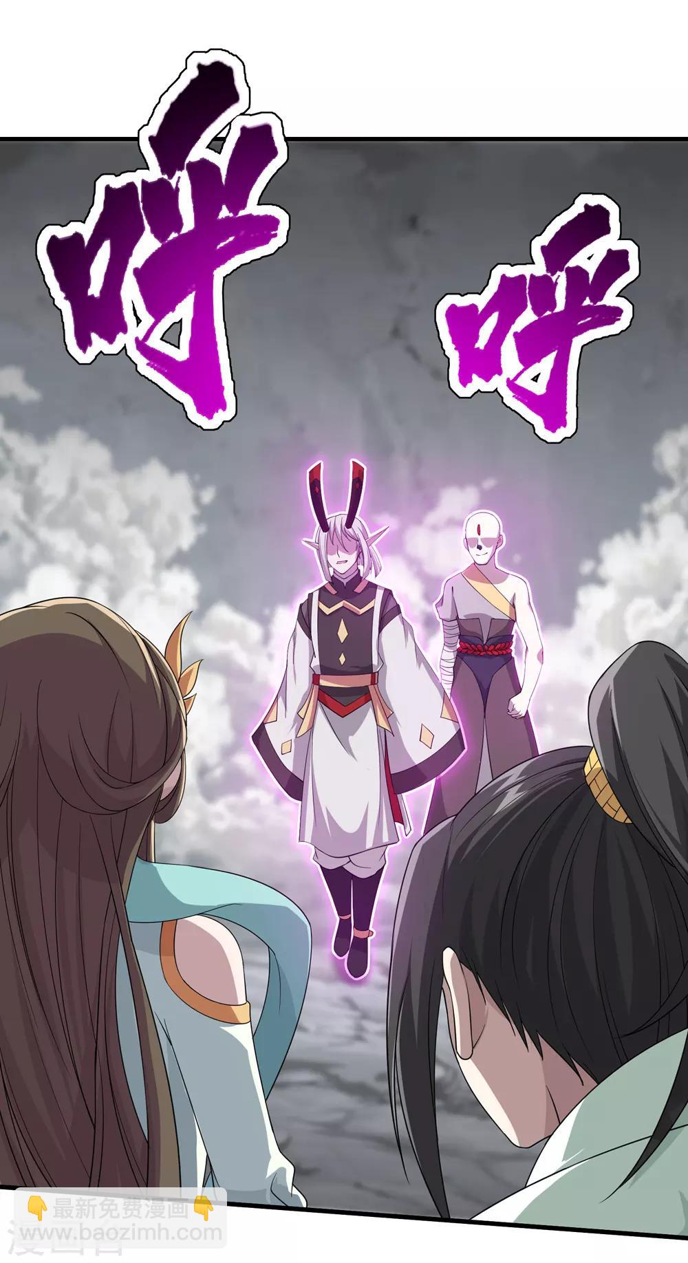 第30话 寒蛟和三眼圣族15
