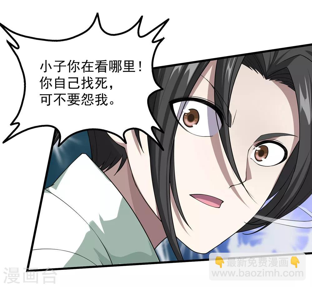 第30话 寒蛟和三眼圣族20