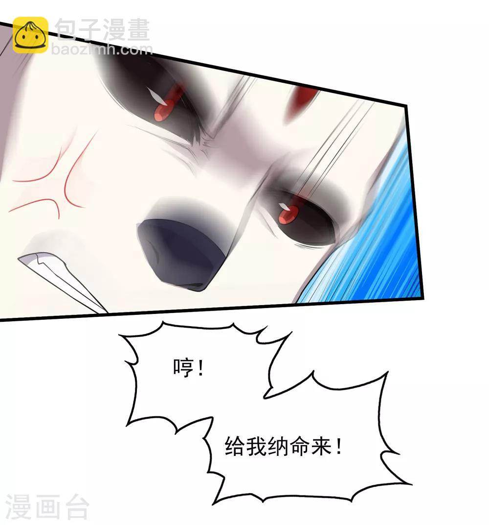 第30话 寒蛟和三眼圣族22