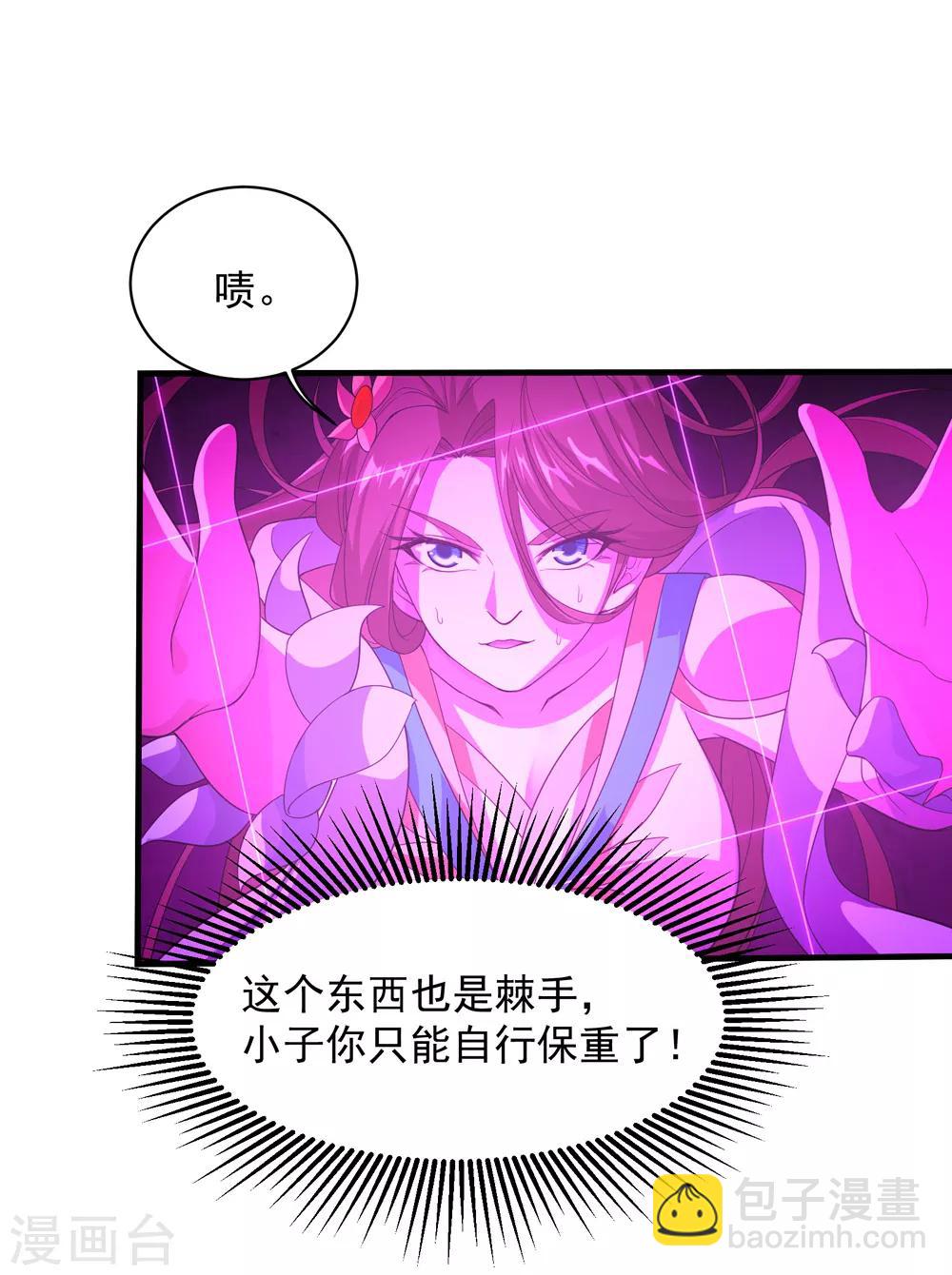 第30话 寒蛟和三眼圣族30