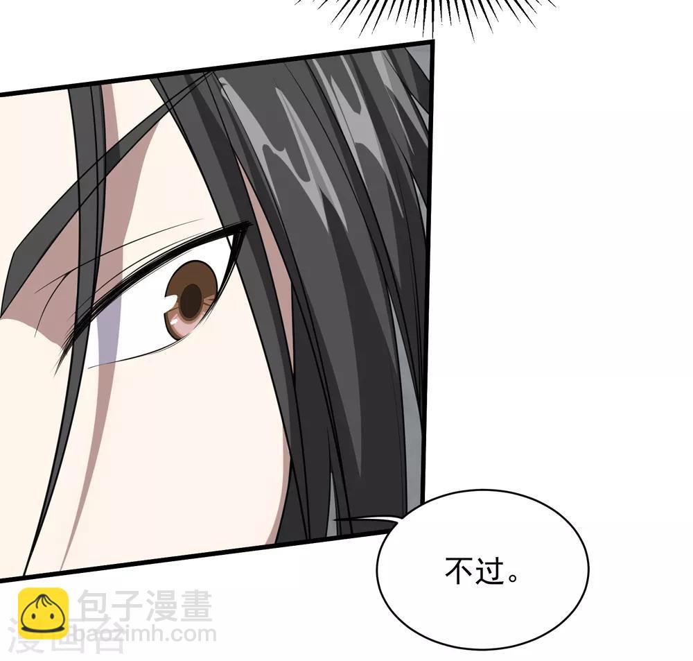 第30话 寒蛟和三眼圣族34
