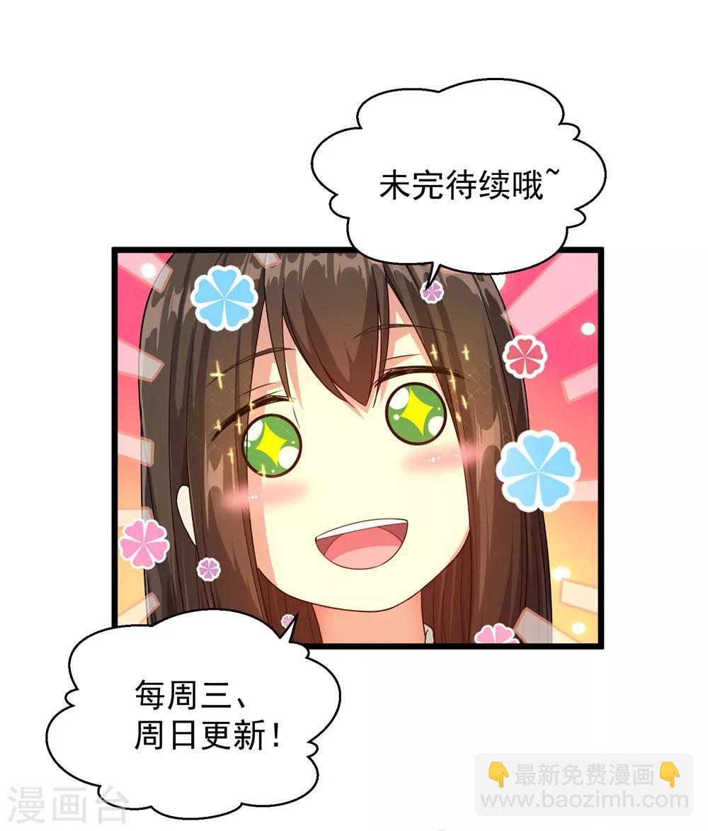 第30话 寒蛟和三眼圣族36