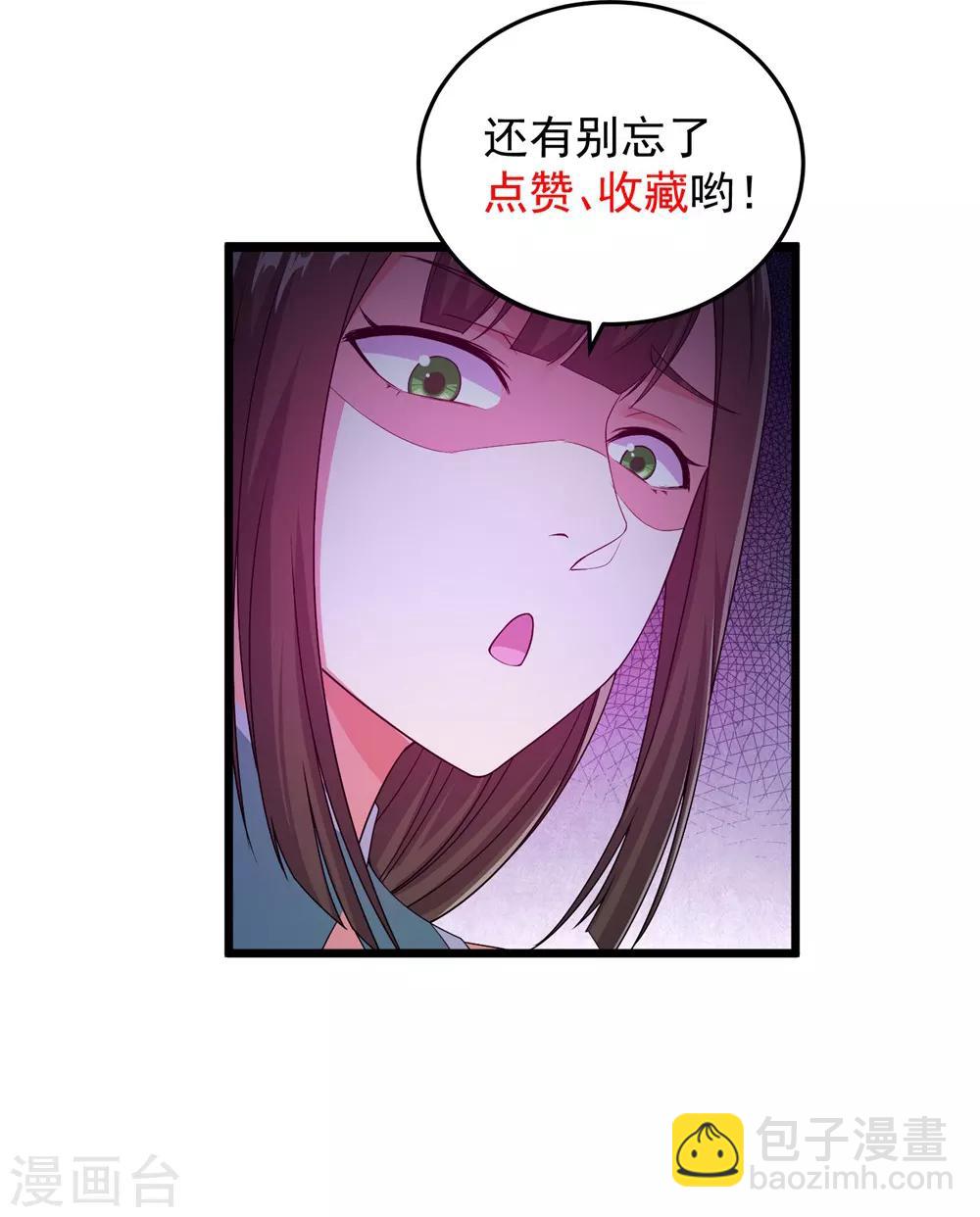 第30话 寒蛟和三眼圣族37