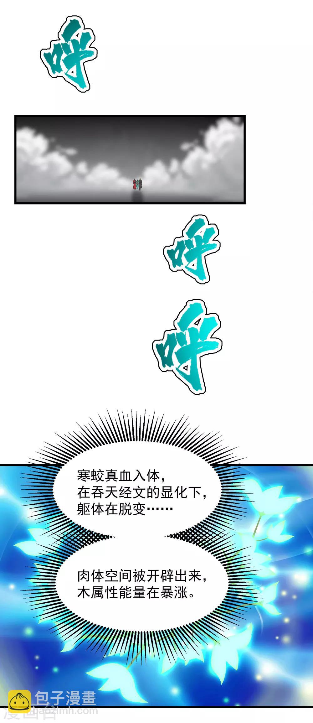 第33话 哪来的小乞丐15