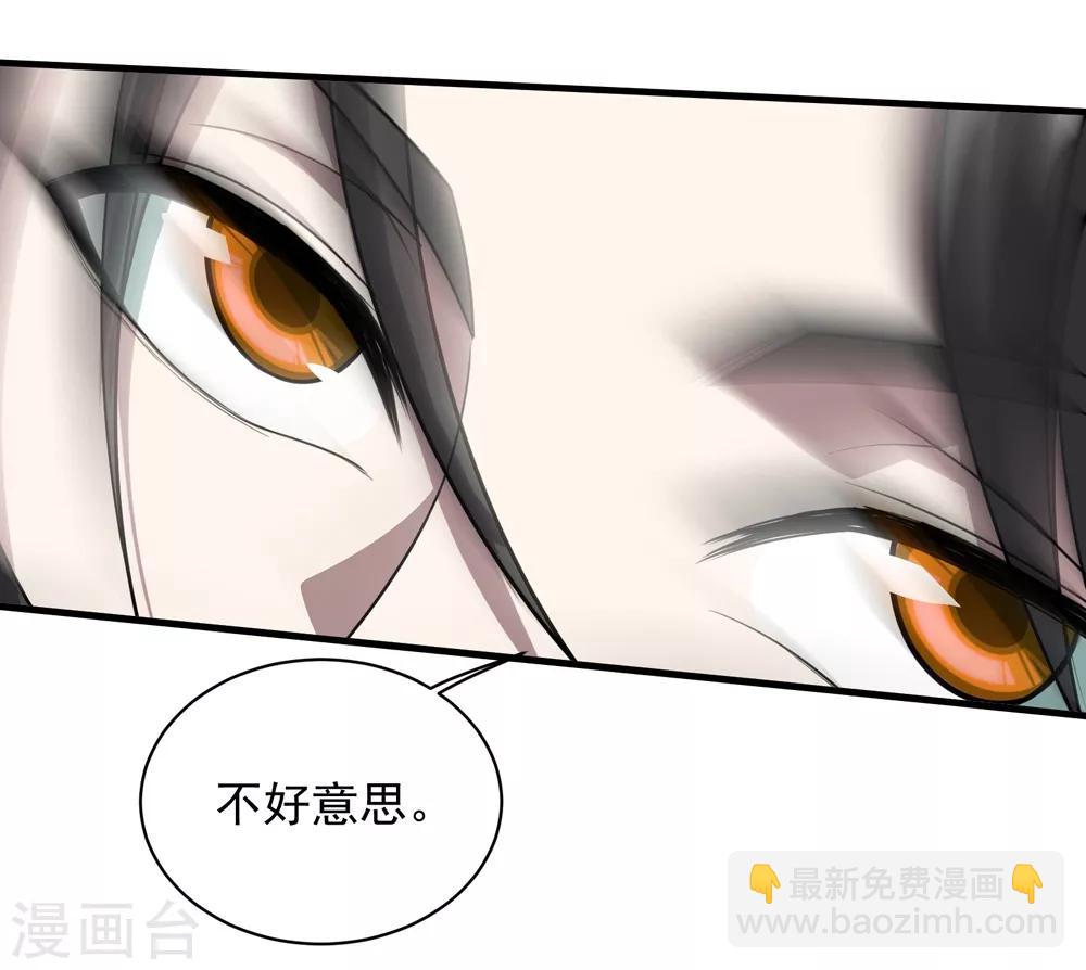 第35话 谁宰谁还不一定呢13