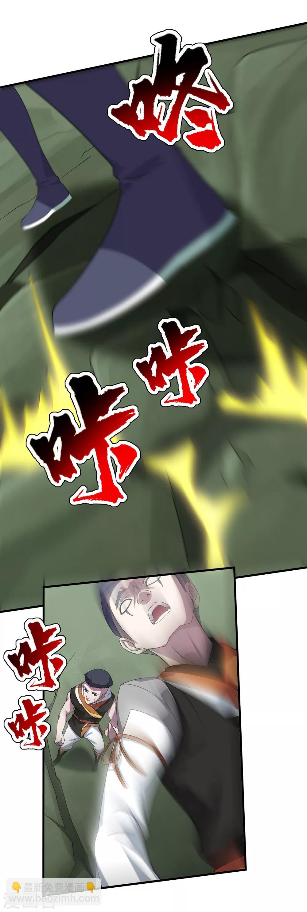 第35话 谁宰谁还不一定呢14
