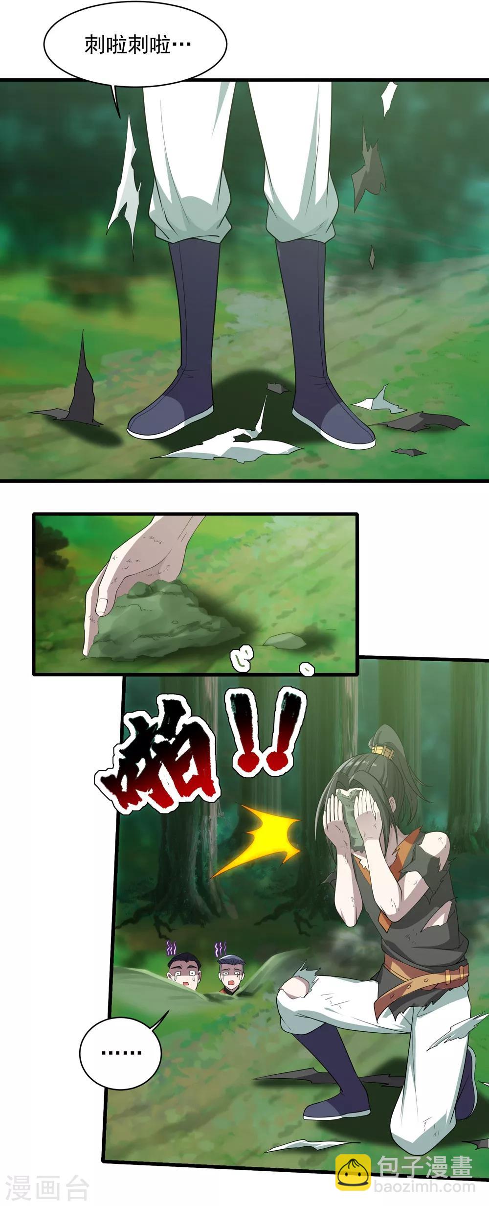 第35话 谁宰谁还不一定呢17