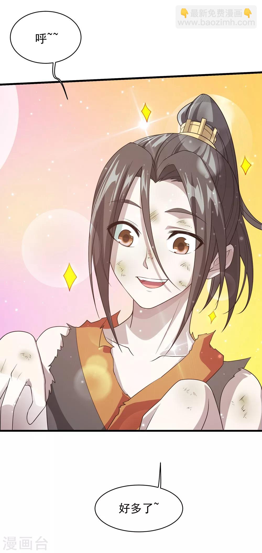 第35话 谁宰谁还不一定呢18
