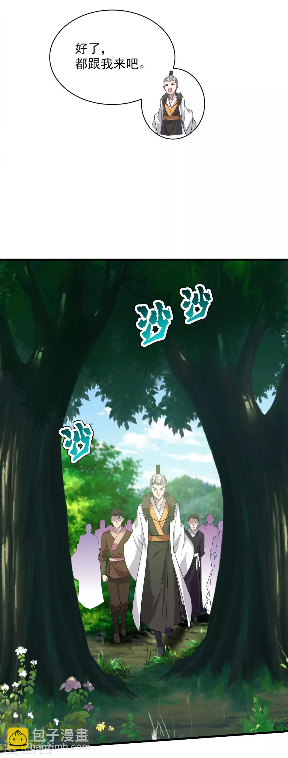 第35话 谁宰谁还不一定呢2