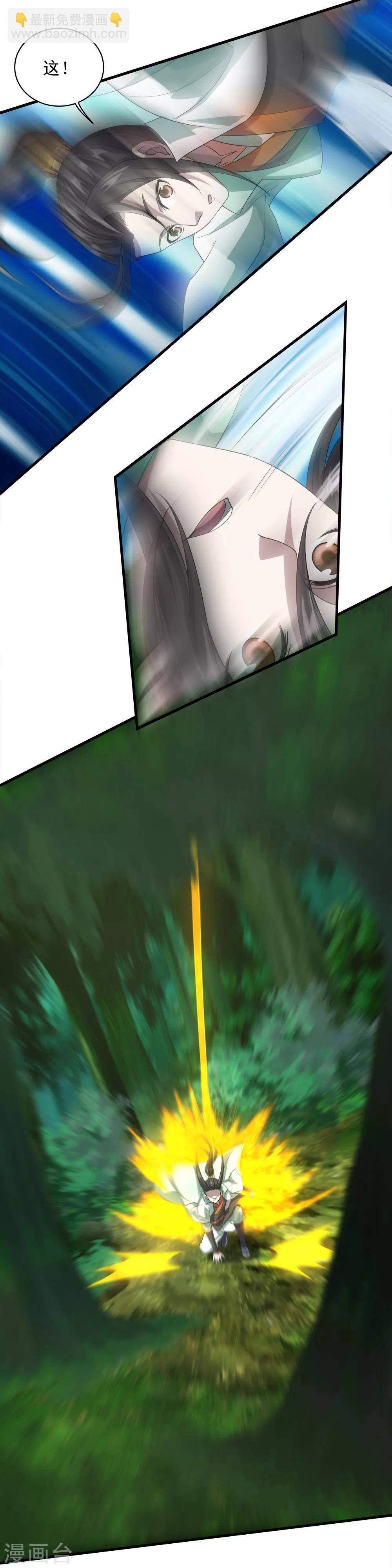 第35话 谁宰谁还不一定呢5