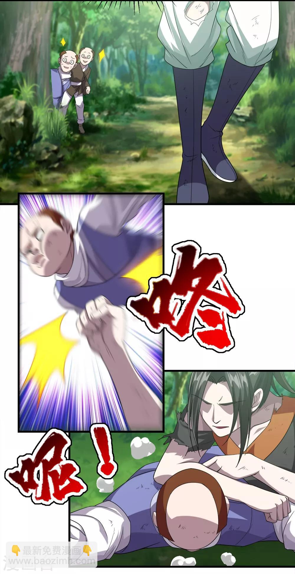 第36话 你们这是伏击谁呢14