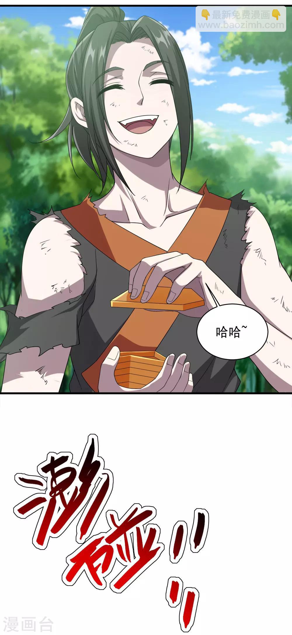 第36话 你们这是伏击谁呢15