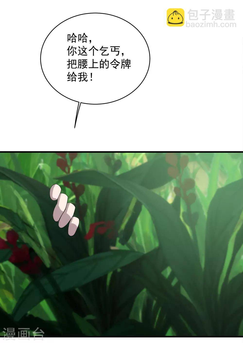 第36话 你们这是伏击谁呢2