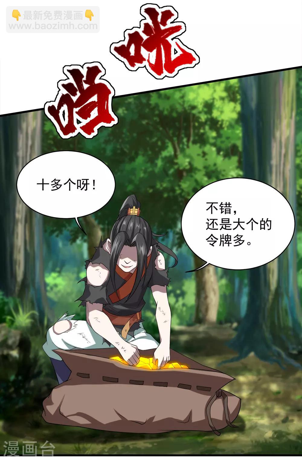 第36话 你们这是伏击谁呢28