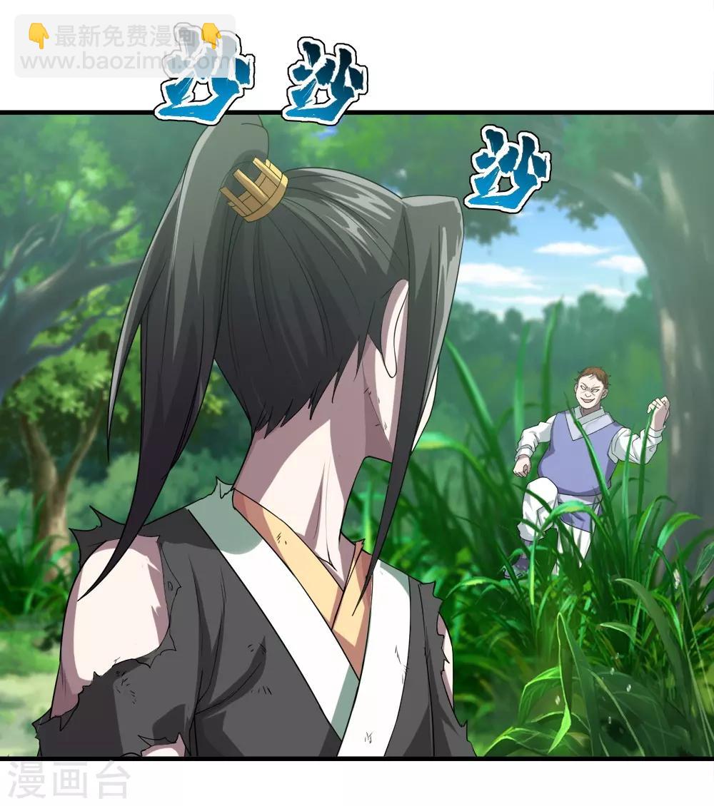 第36话 你们这是伏击谁呢3