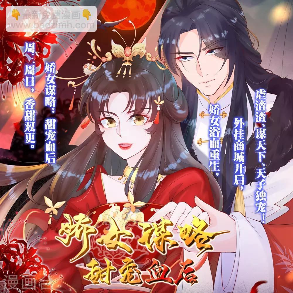 第36话 你们这是伏击谁呢30