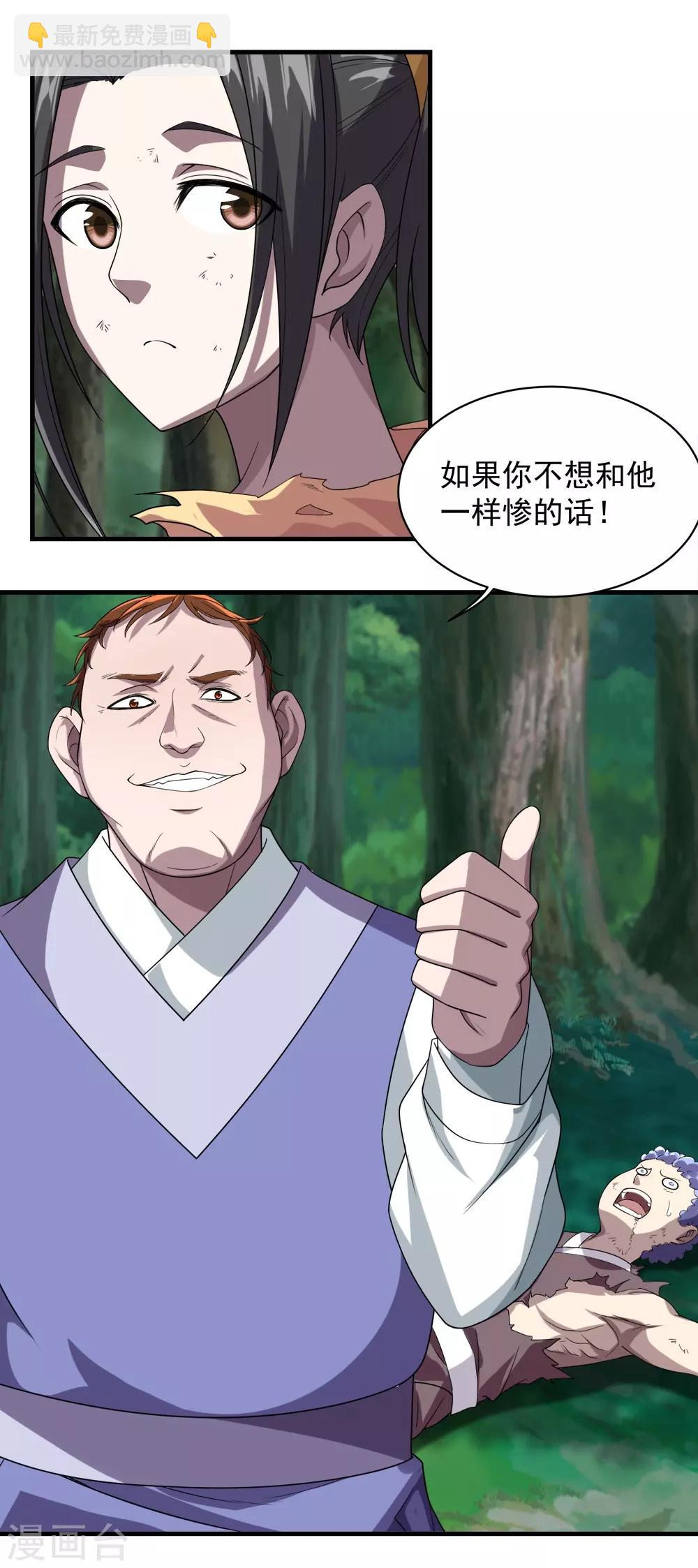 第36话 你们这是伏击谁呢4