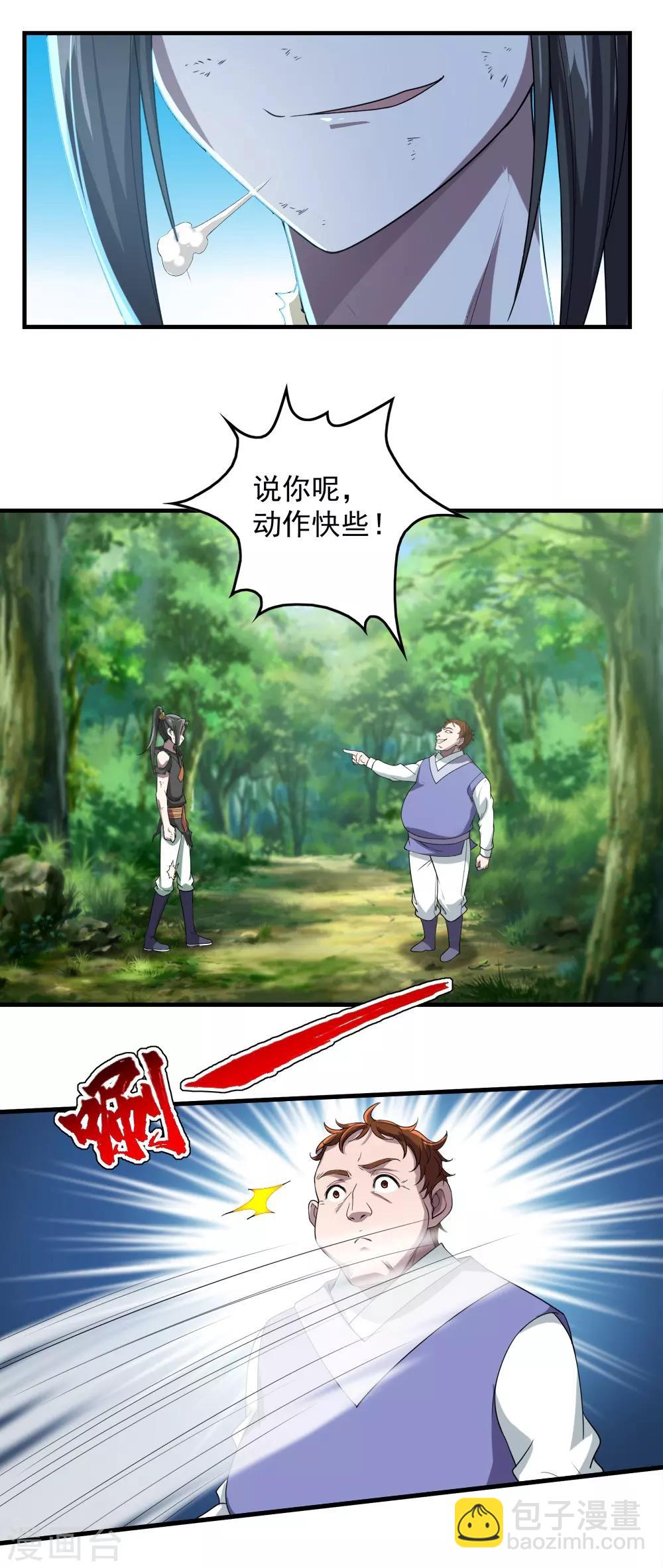 第36话 你们这是伏击谁呢6