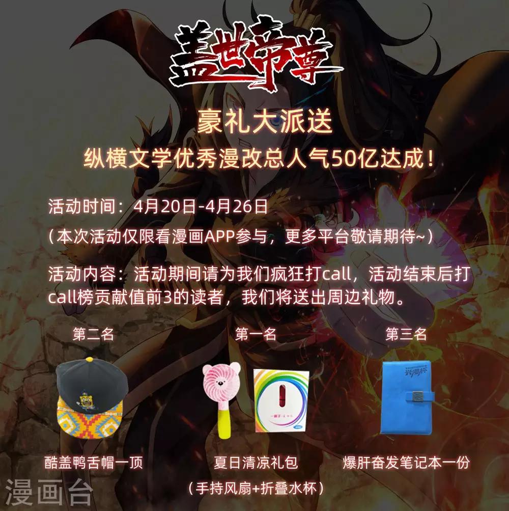 人气达成点我领福利啦0