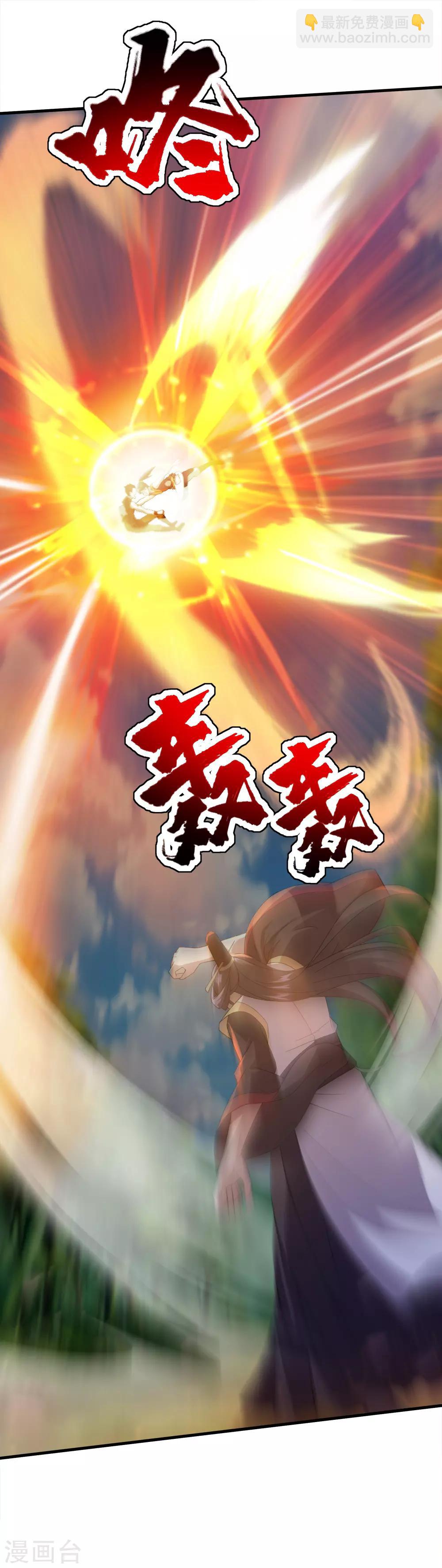 第39话 道陵vs王岭11