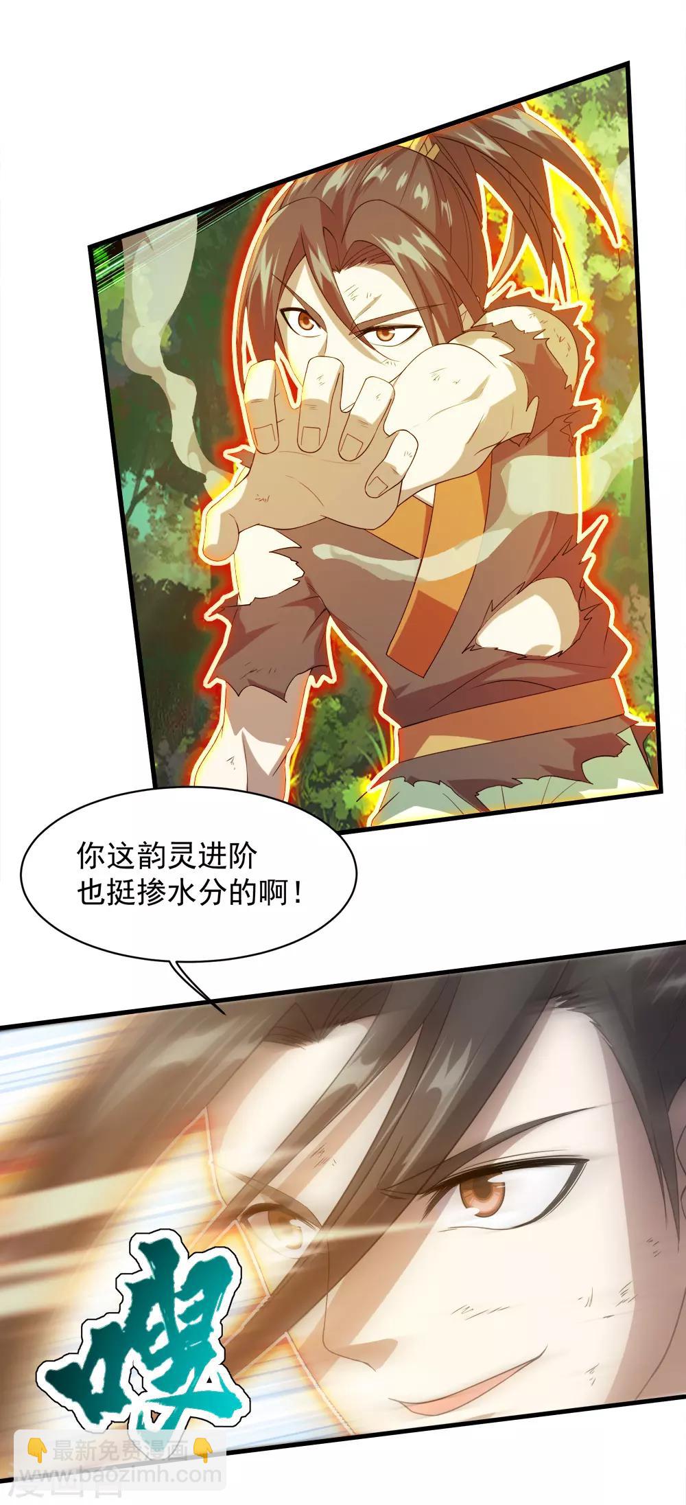 第39话 道陵vs王岭112
