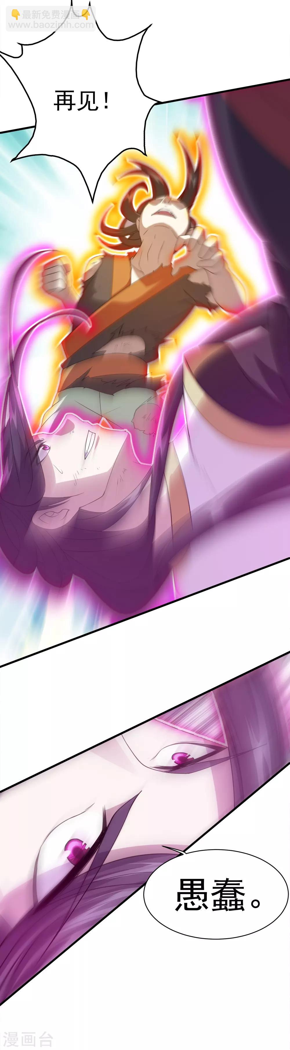 第39话 道陵vs王岭114