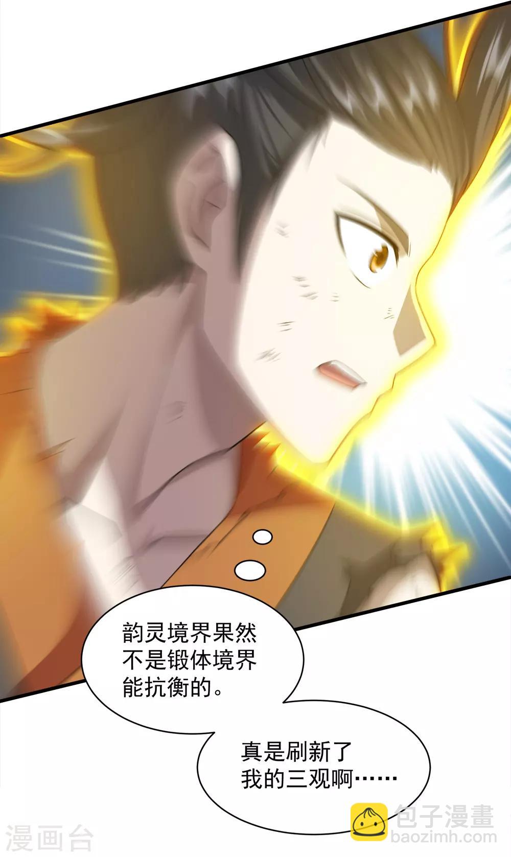 第39话 道陵vs王岭122