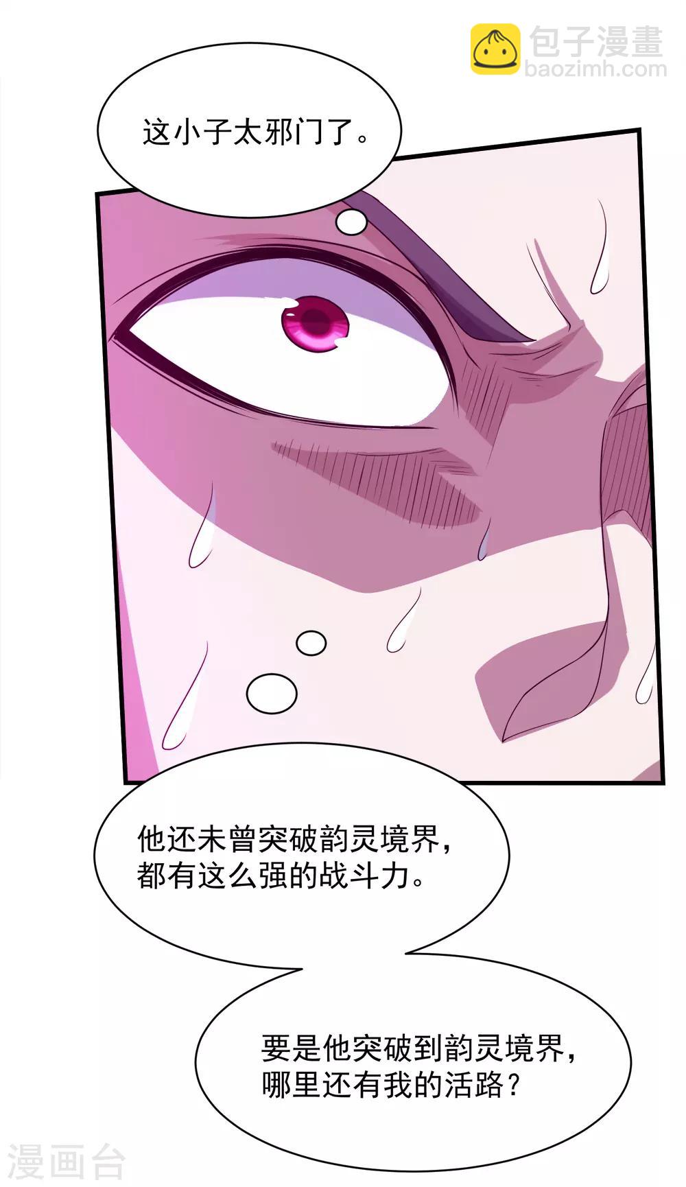 第39话 道陵vs王岭124