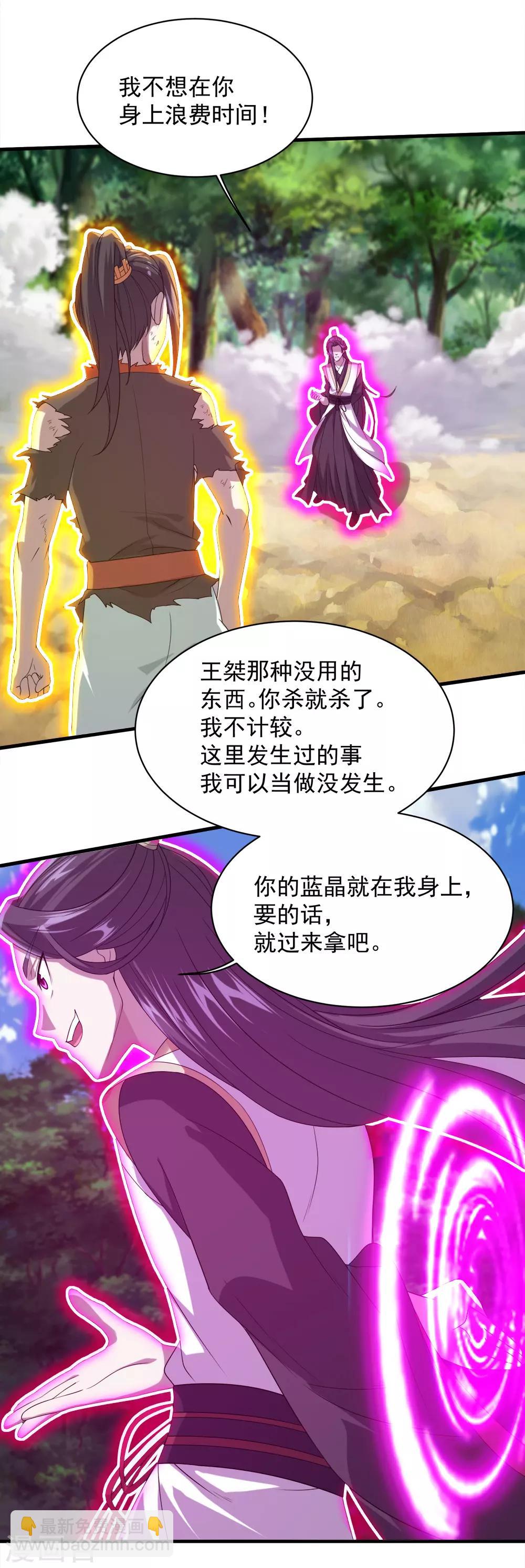 第39话 道陵vs王岭125