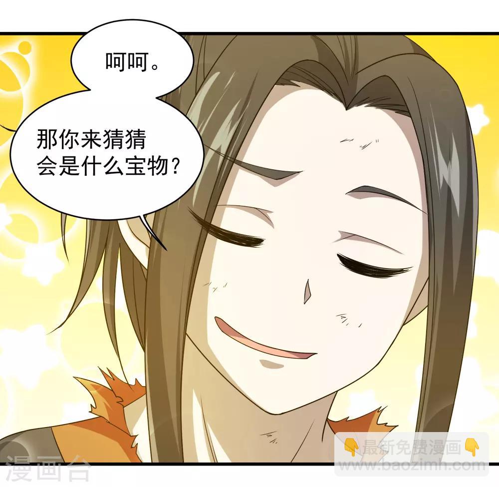 第39话 道陵vs王岭14