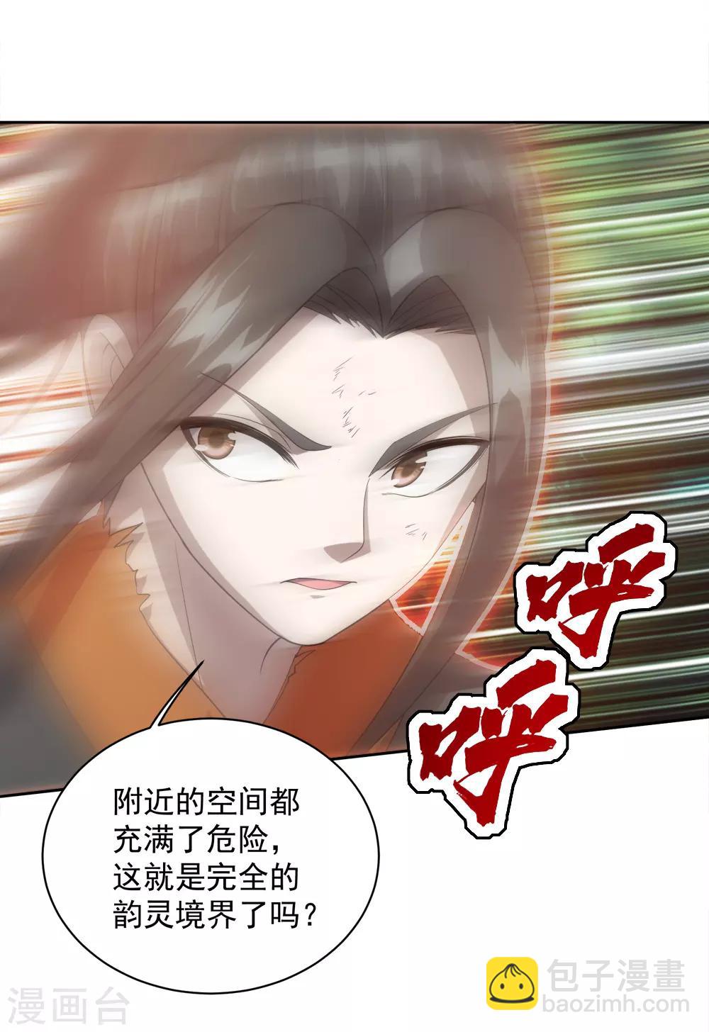 第39话 道陵vs王岭17