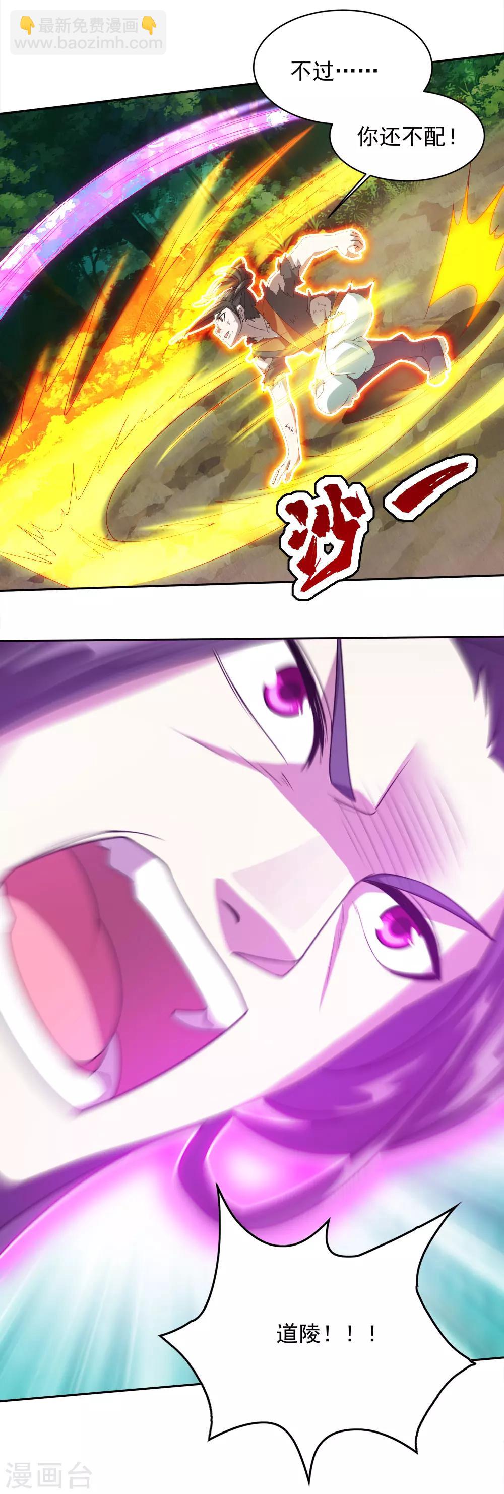 第39话 道陵vs王岭18