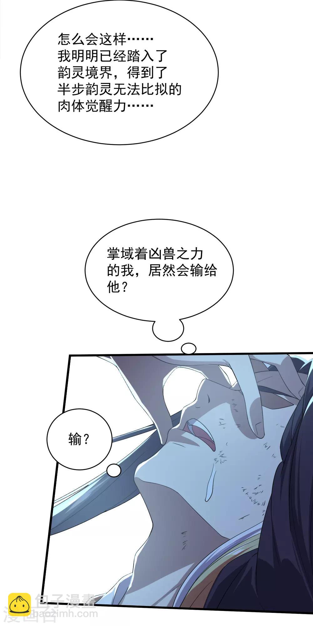 第40话 道陵VS王岭210