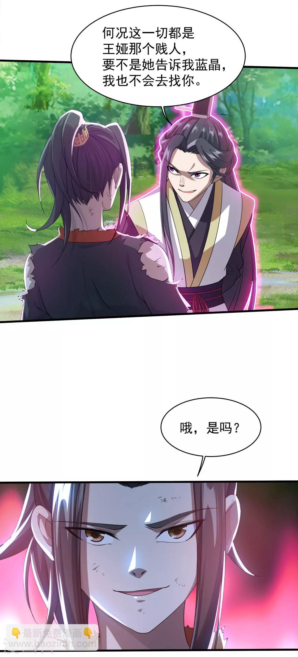 第40话 道陵VS王岭22