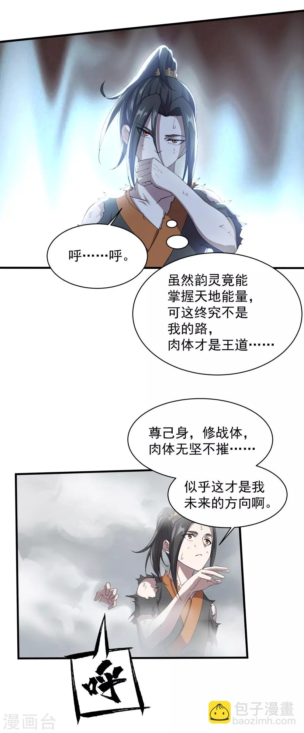 第40话 道陵VS王岭220
