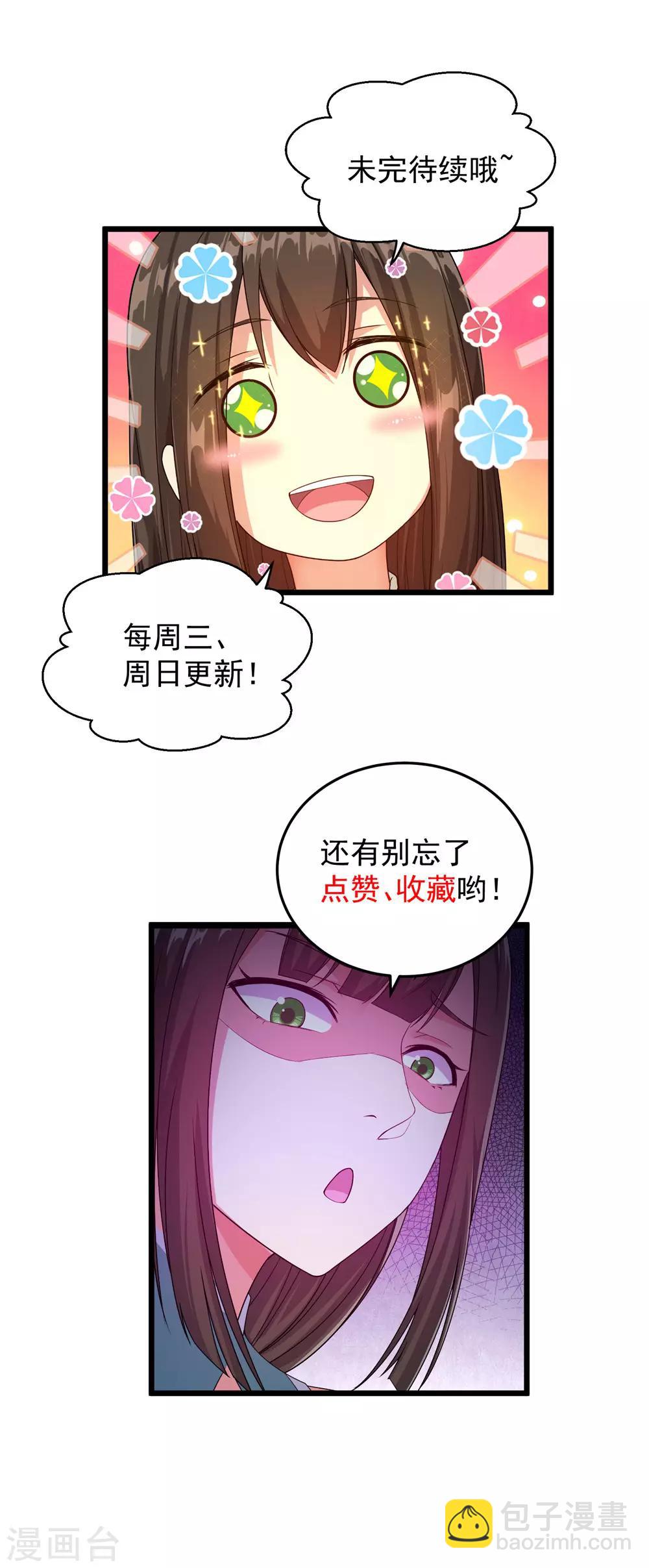 第40话 道陵VS王岭226