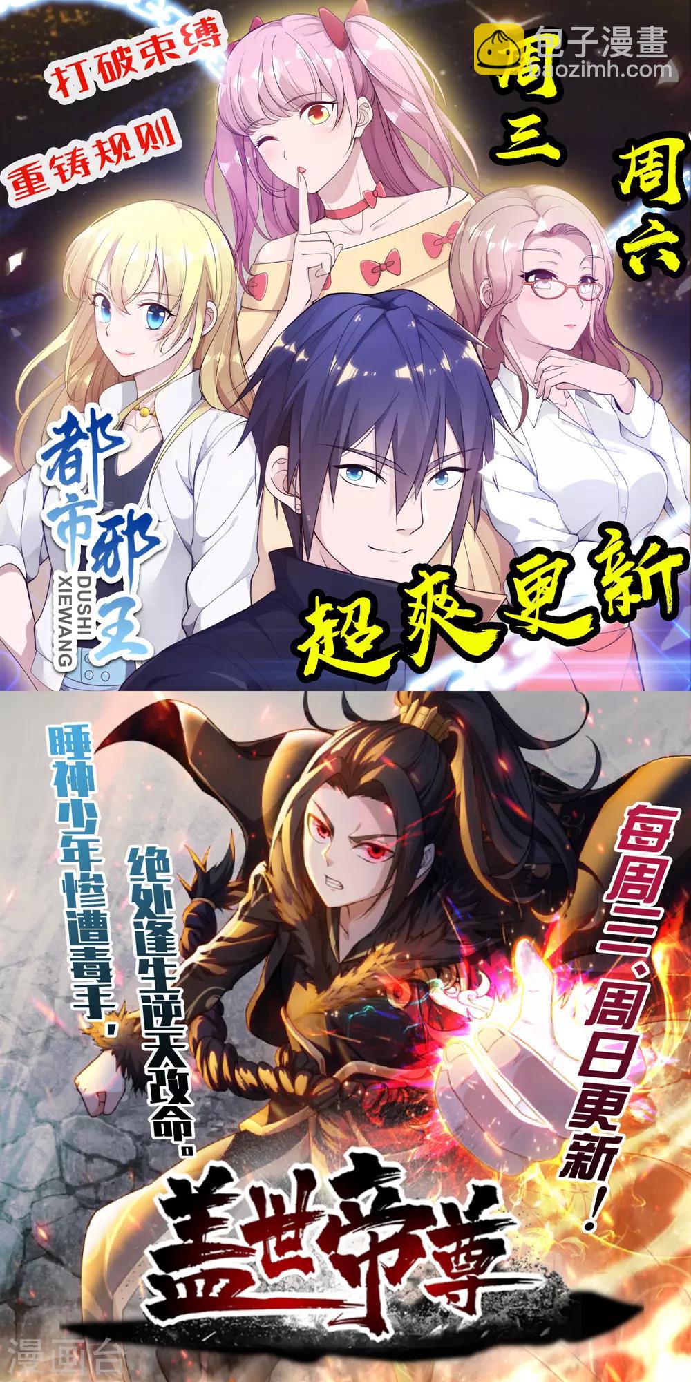 第40话 道陵VS王岭227