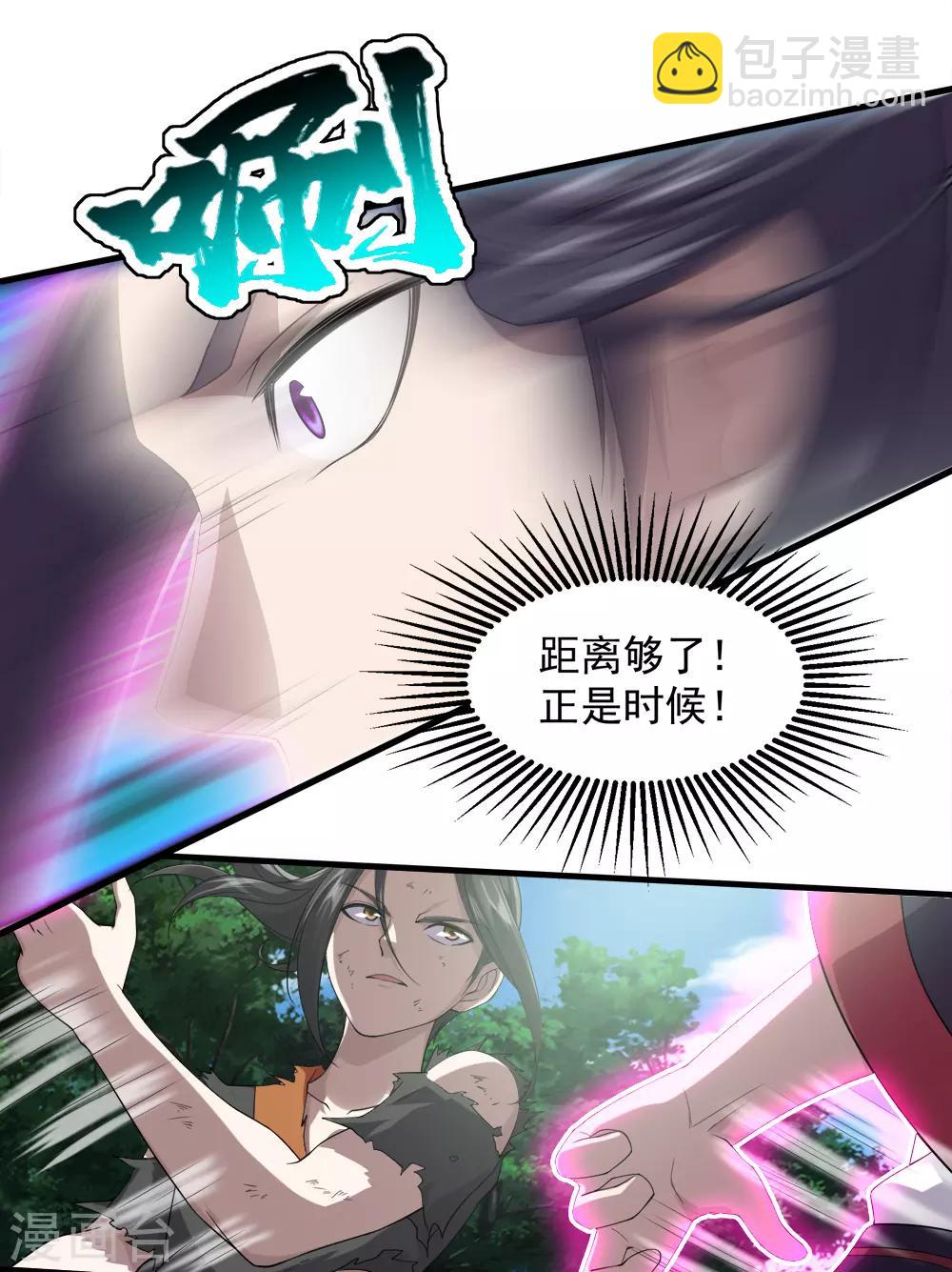 第40话 道陵VS王岭23