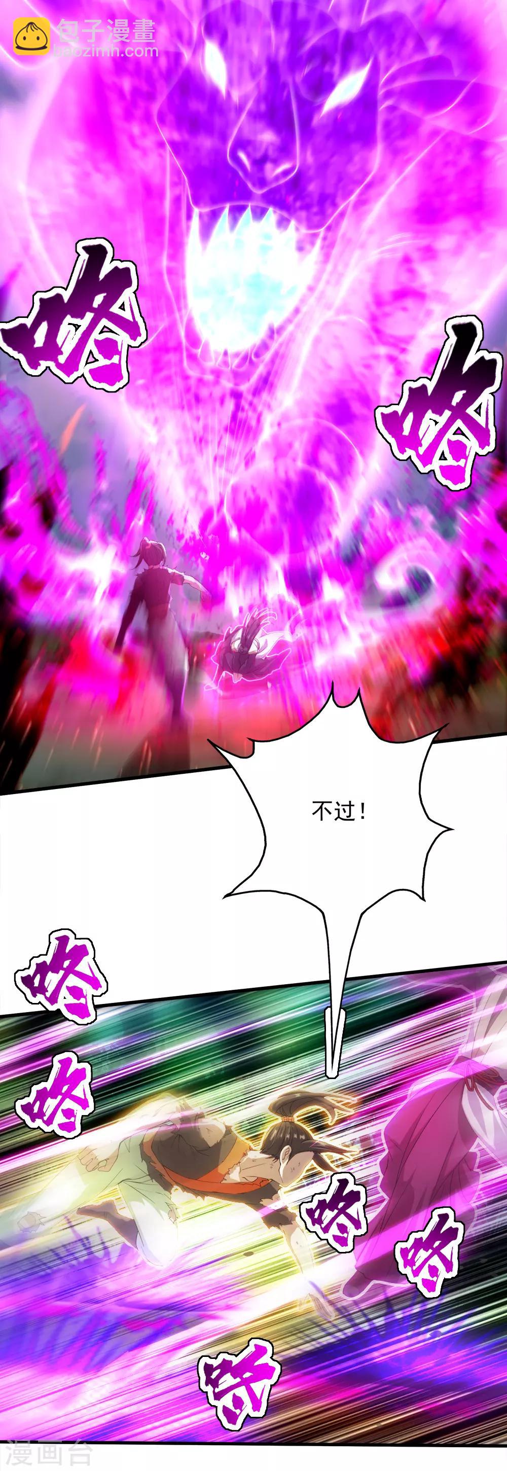 第40话 道陵VS王岭25