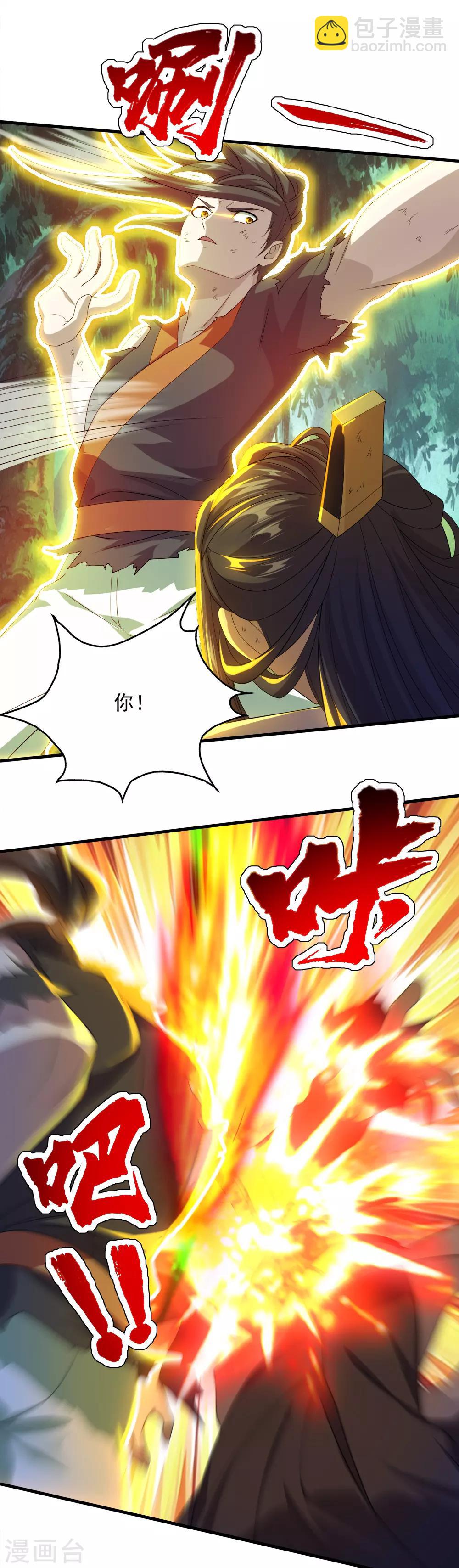 第40话 道陵VS王岭28