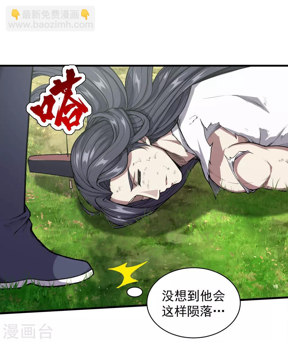 第41话 通灵果1