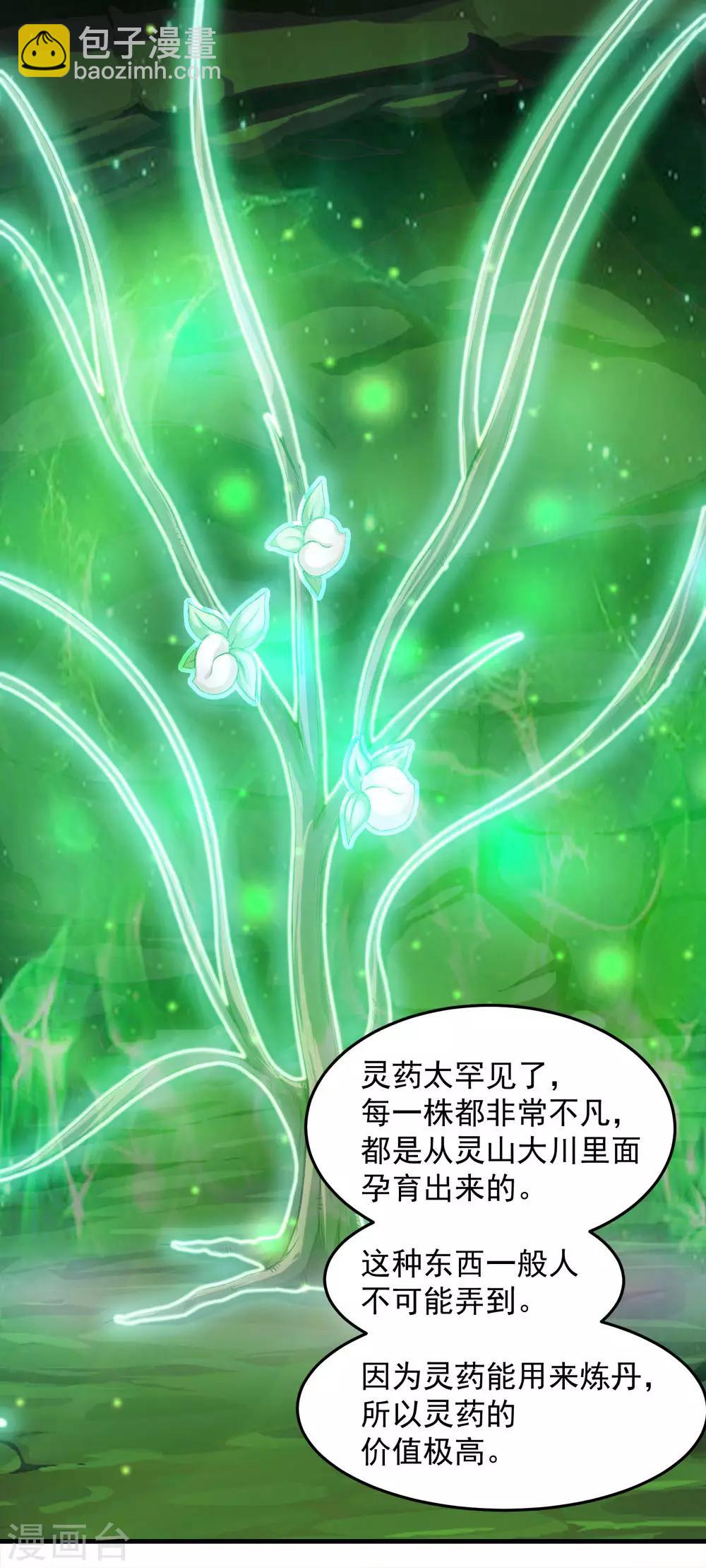 第41话 通灵果14