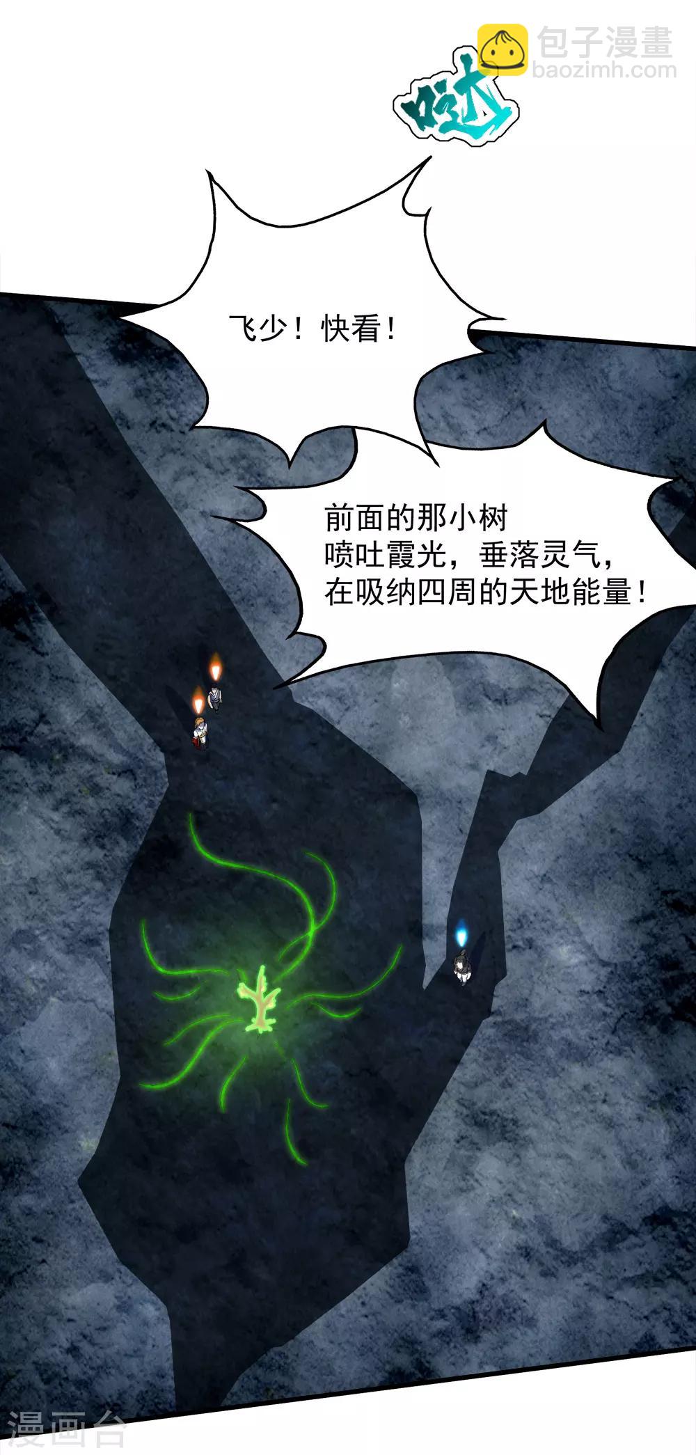 第41话 通灵果16