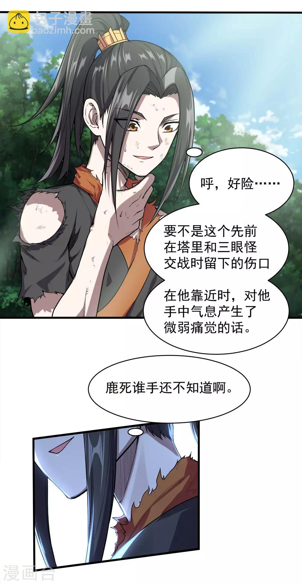 第41话 通灵果2