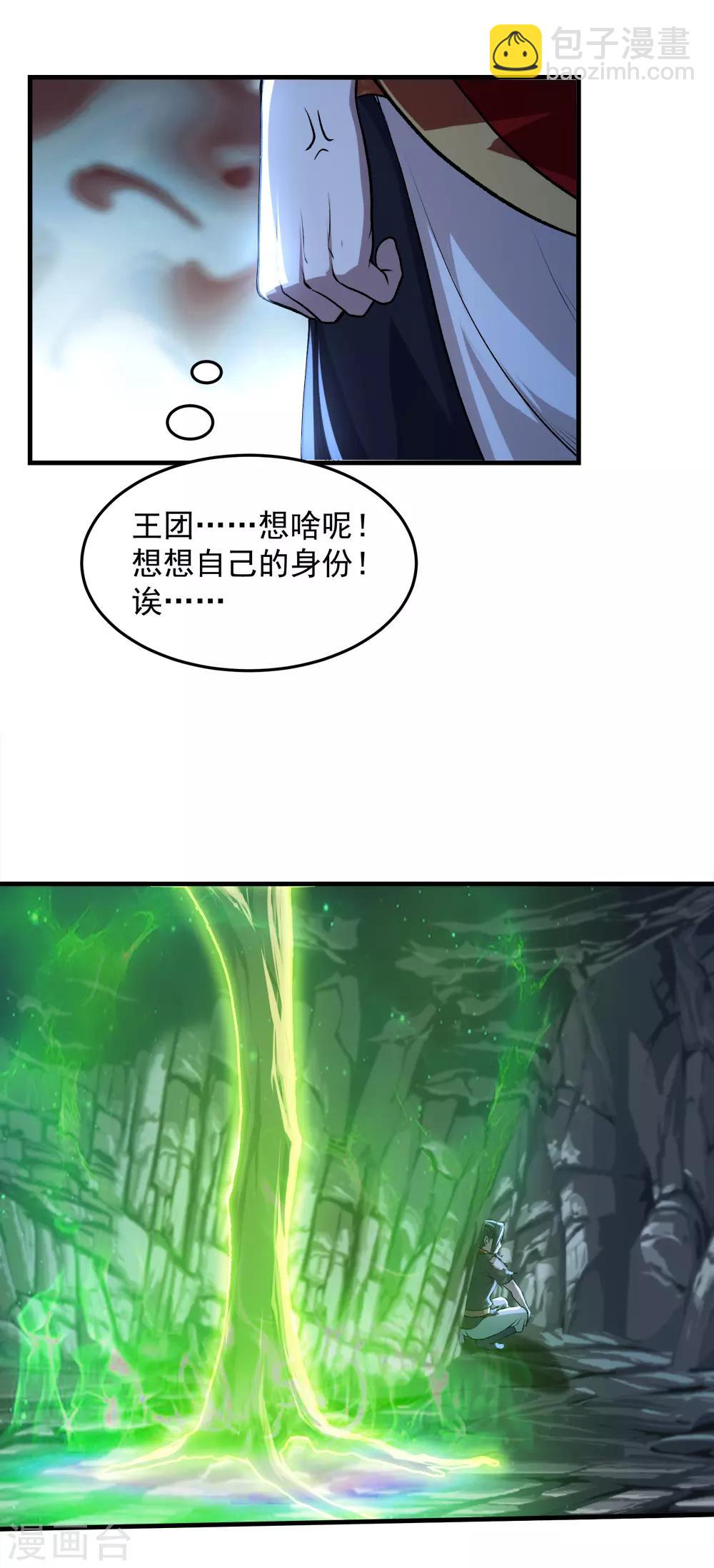 第41话 通灵果21