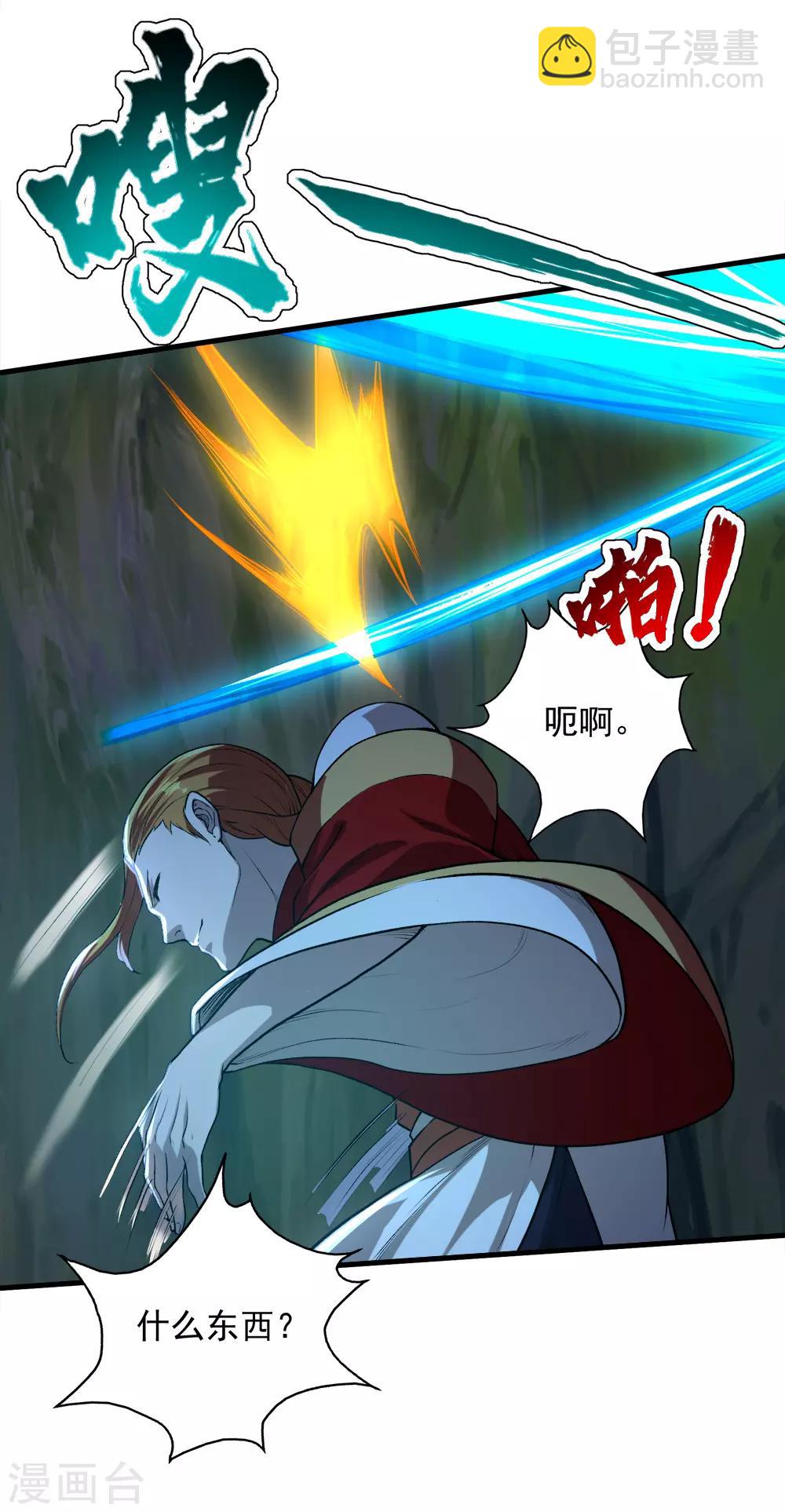 第41话 通灵果24