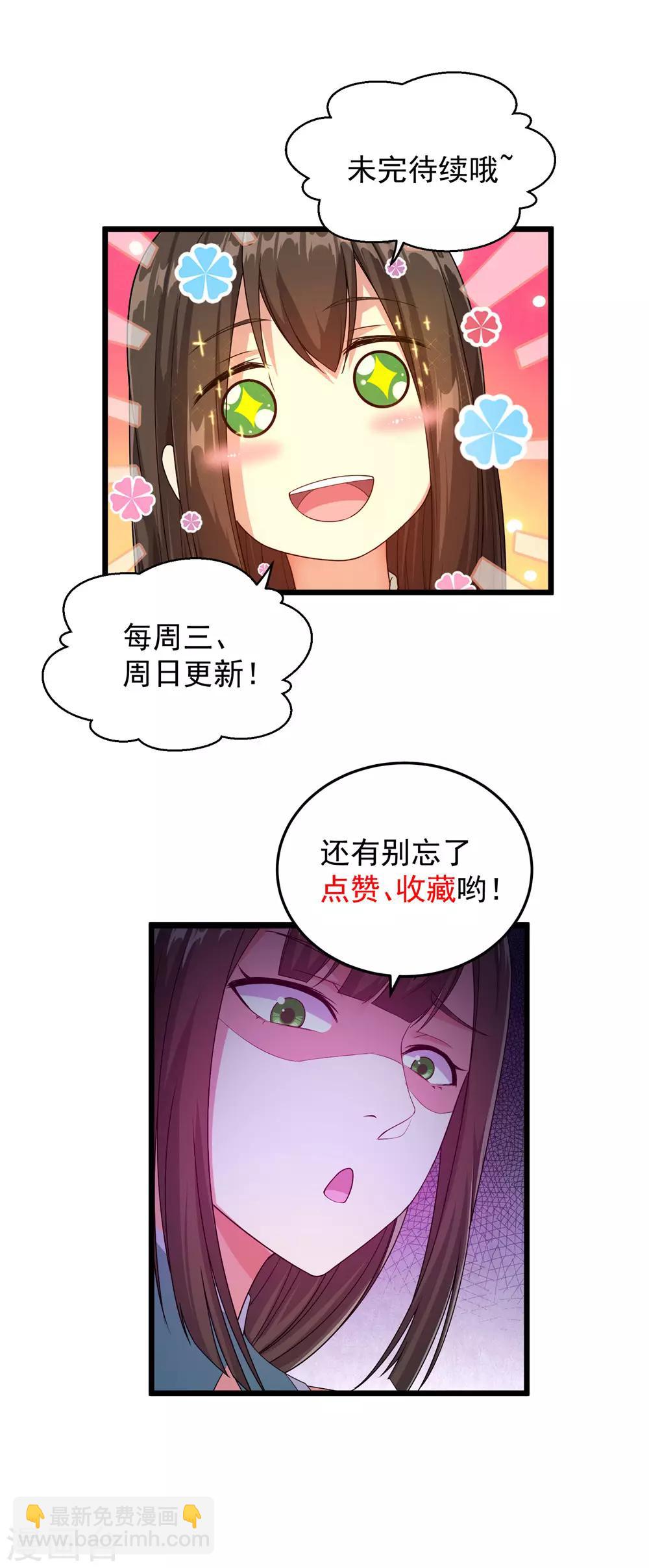 第41话 通灵果28