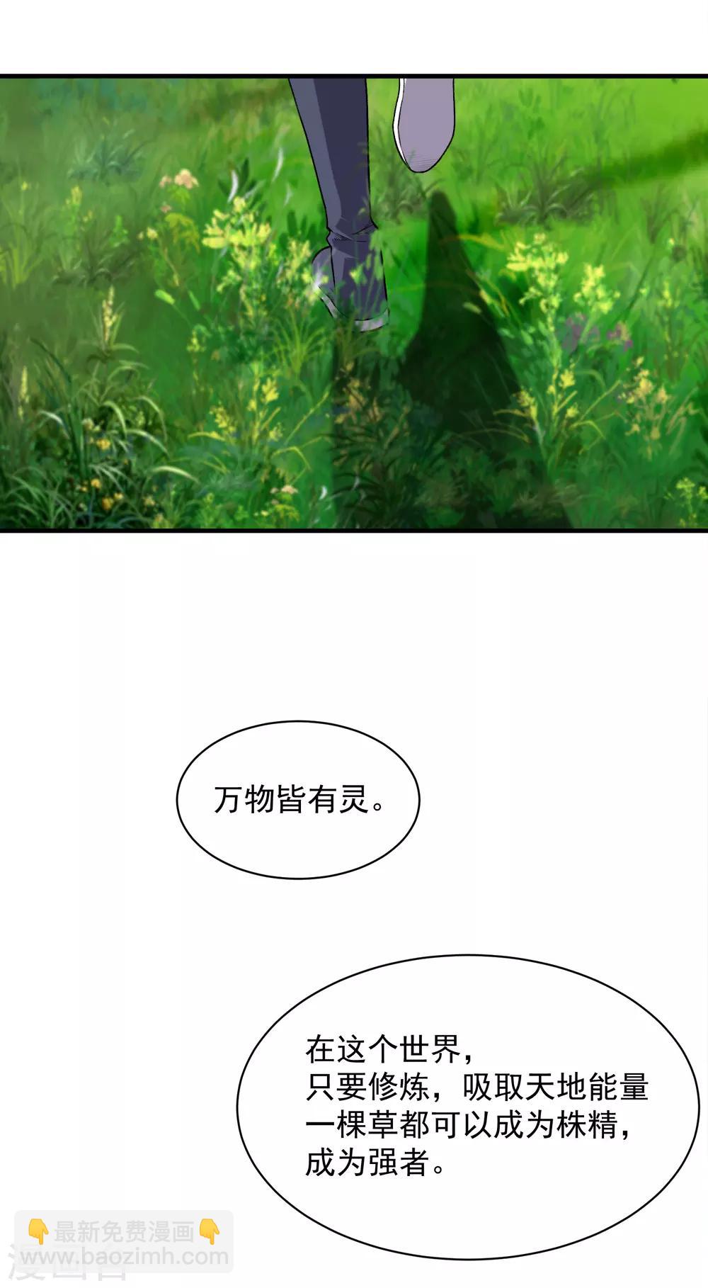 第41话 通灵果5