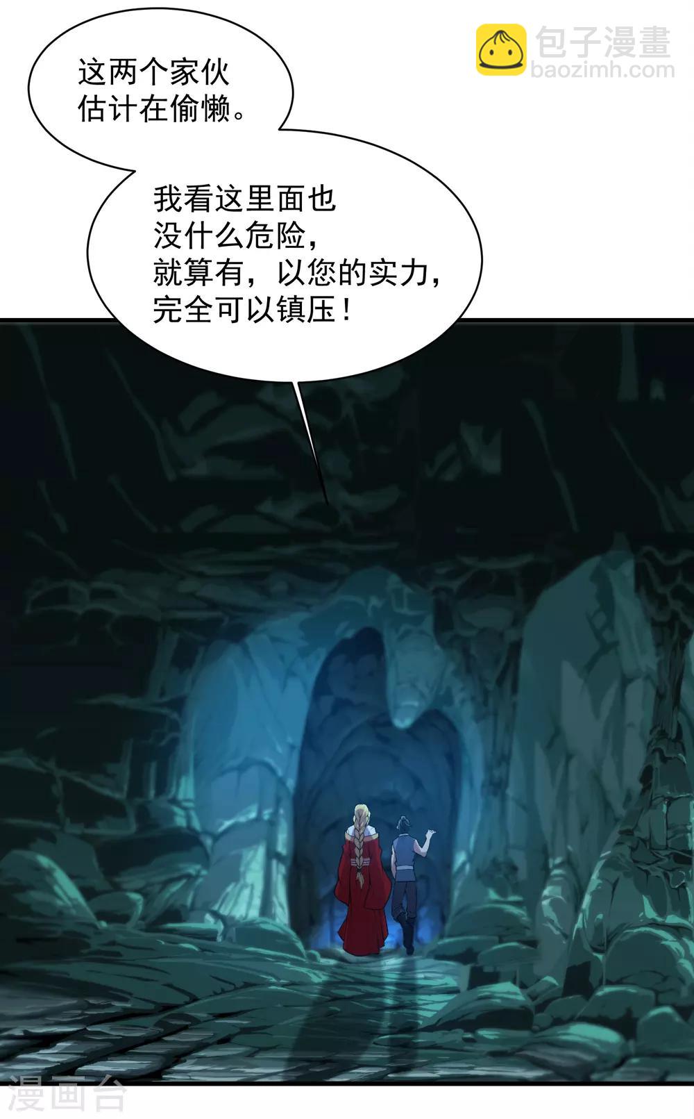 第41话 通灵果9
